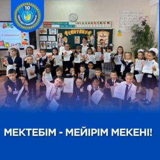Биылғы Білім күні үш маңызды тақырып аясында өтті, олар бізге жаңа оқу жылына дайындалуға көмектесті. Сынып сағаттарында біз Отанымыз — Қазақстан туралы айтып, елімізді сүюдің және оны мақтан тұтудың маңыздылығын еске алдық. Содан кейін, мектебіміз шынайы мейірімділік орнына айналуы керек деген ортақ шешімге келдік — әркім өзін қауіпсіз сезінетін, бір-бірімізге қолдау көрсететін орта болуға ұмтылуымыз қажет. Әрине, мектеп — бұл білім аралы екенін де ұмытқан жоқпыз. Біз мұнда өсіп, күн сайын жаңа нәрселерді ашатын боламыз. Осы оқу жылы жаңалықтар мен жылы сәттерге толы болсын! Ал сіз жаңа оқу жылына қандай мақсат қойдыңыз? __ Этот День знаний прошёл под знаком трёх важных тем, которые помогли нам настроиться на новый учебный год. На классных часах мы говорили о нашей Родине — Казахстане, вспоминая, как важно любить и гордиться своей страной. Затем мы договорились, что наша школа будет настоящим местом доброты, где каждый чувствует себя в безопасности и где мы поддерживаем друг друга. И, конечно, мы обсудили, как сделать нашу школу настоящим островком знаний, где мы будем расти и открывать для себя что-то новое каждый день. Пусть этот год будет наполнен открытиями и тёплыми моментами! А вы уже поставили себе цели на новый учебный год? #Bilim_quni #Mektebim_meirim_mekeni