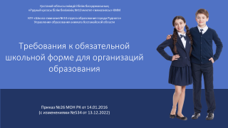 schoolform_01