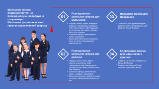 schoolform_02