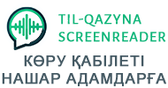 ScreenReader - Система чтения с экрана для слабовидящих