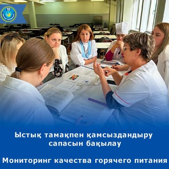 В школе-гимназии действует мониторинговая (бракеражная) комиссия по контролю за качеством питания в школе