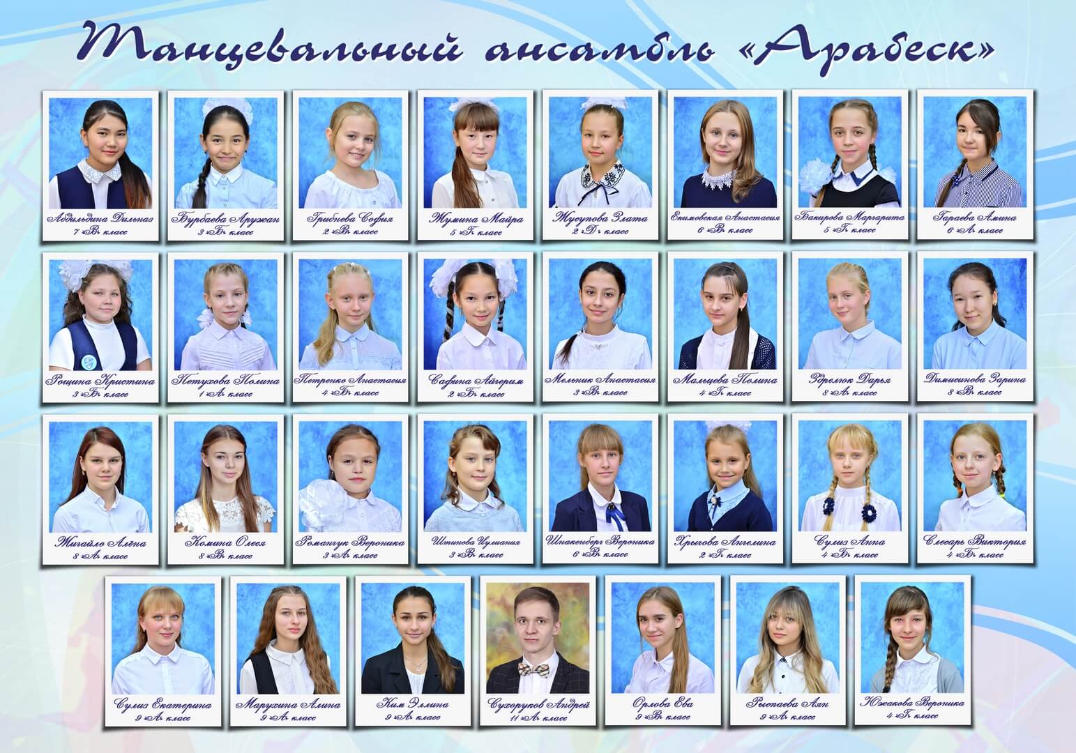 Кубок гимназиста