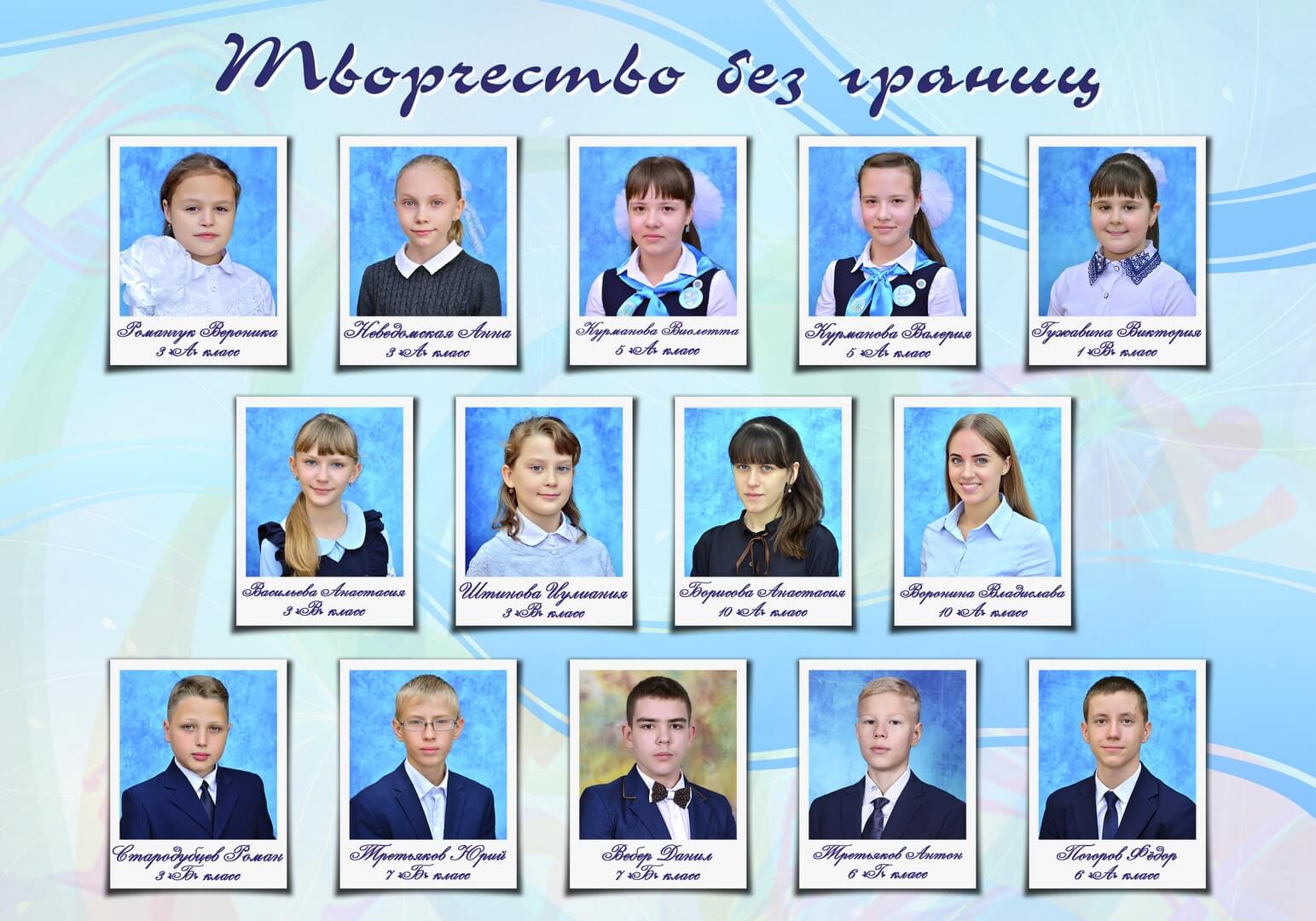 Лучшие вокалисты и рукодельницы